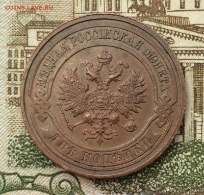 2 копейки 1915 хорошая. - IMG_3167.JPG