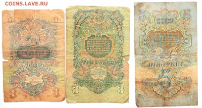 1,3,5 РУБЛЕЙ 1947 до 18.02.17 - DSCN5926.JPG