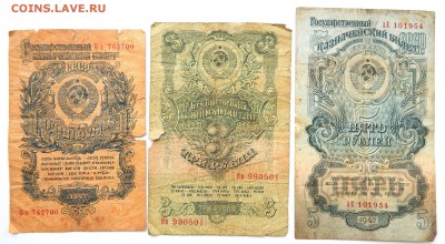 1,3,5 РУБЛЕЙ 1947 до 18.02.17 - DSCN5925.JPG