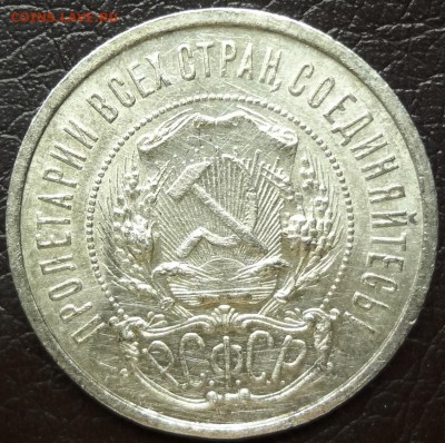 Полтинник 1922 ПЛ  до 18.02 - 22аа