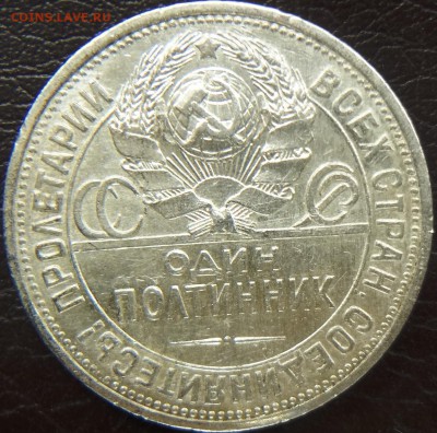 Полтинник 1926     до 18.02 - 26а