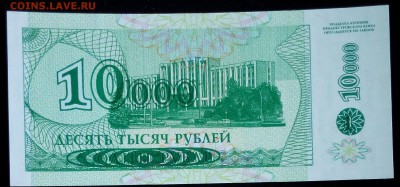 Приднестровье 10000 рублей 1998 (надп ) 20.02.17 22:00 - Приднестровье 10000 рублей 1998 (надпечатка  на 1 рубле 1994)-1