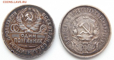 ПОЛТИННИК 1922,1925 (пл) до 18.02.17 - DSCN5928.JPG