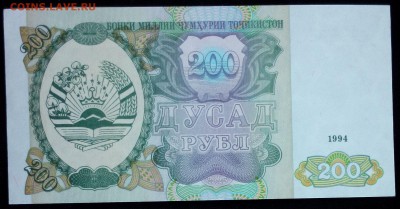 Таджикистан 200 рублей 1994 unc до 20.02.17. 22:00 мск - Таджикистан 200 рублей 1994-2
