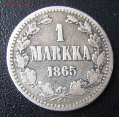 1 марка 1865г. - DSC04119.JPG