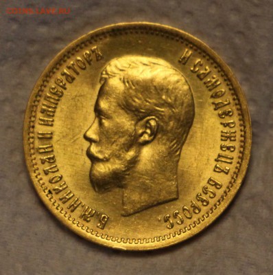 10 рублей 1899г. ЭБ - IMG_6559.JPG