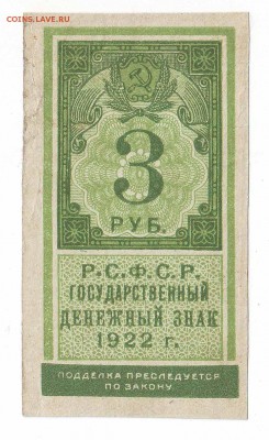 На оценку 3,5,10,25 руб. образца почтовой марки - 4