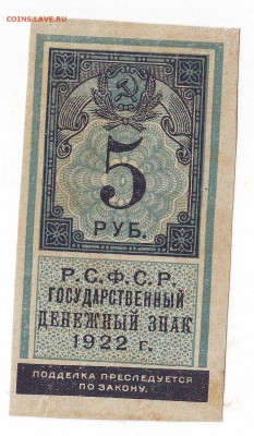 На оценку 3,5,10,25 руб. образца почтовой марки - 3