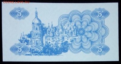 Украина 5 карбованцев 1991 unc до 20.02.17. 22:00 мск - Украина 5 карбованцев 1991-1