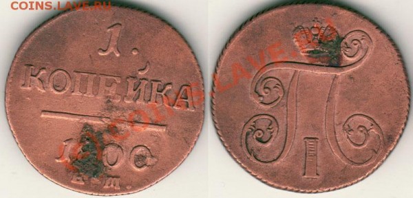 1 коп 1800 ем - до 14.03 - 1k-1800em