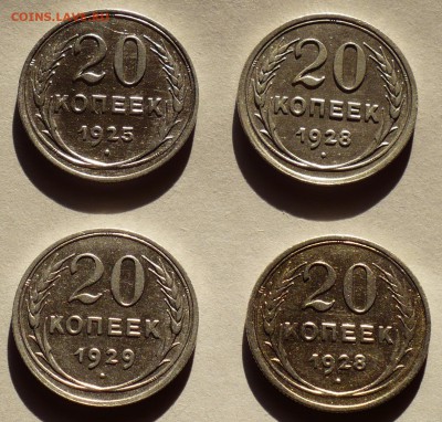 Биллон 20 копеек 1925-1929 - 4 штуки до 22.02.17 в 22:00 - Биллон реверс
