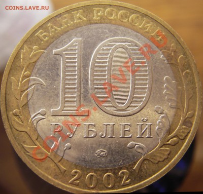 оконч: 01.02.2011г. в 21.00 по МСК - IMGP3489