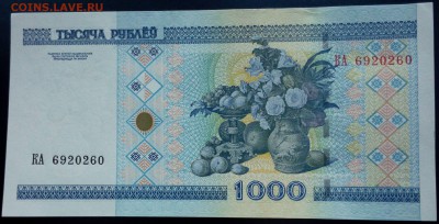 Беларусь 1000 рублей 2000 (мод. 2011) unc до 20.02.17. 22:00 - Беларусь 1000 рублей 2000 (мод. 2011)-1