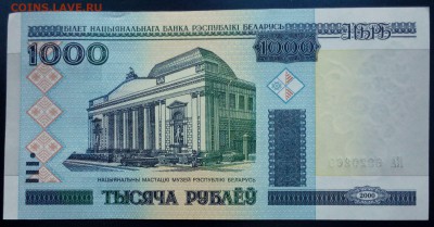 Беларусь 1000 рублей 2000 (мод. 2011) unc до 20.02.17. 22:00 - Беларусь 1000 рублей 2000 (мод. 2011)-2