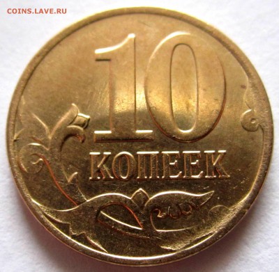 6 монет с расколами.До 22.00.19.02.2017г. - 2017-02-16 10-52-29.JPG