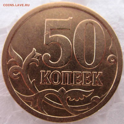 10 руб.2010 г.ММД.В3 и В4? - 2017-02-16 11-56-01.JPG