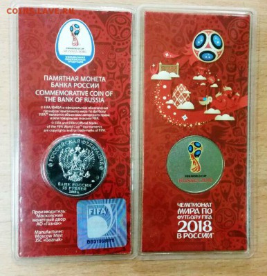 РИО10!14 СТОЛИЦ170 РОССИЯ, СССР. 1-2-3-5-10-25 руб! АЛЬБОМЫ - IMG-20170120-WA0007