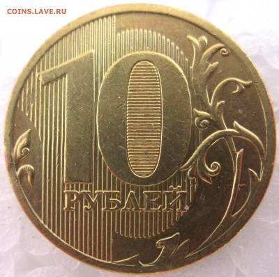 10 руб.2010 г.ММД.В3 и В4? - 2017-02-16 11-57-53.JPG