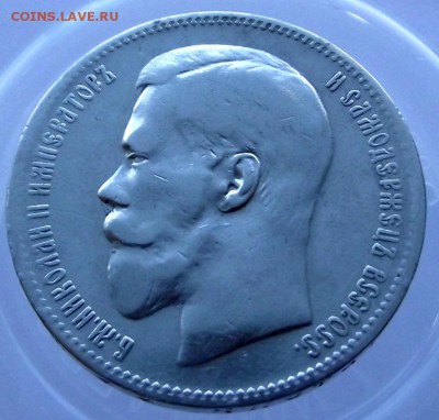 1 рубль 1897 год (**) Николай 2, до 21.02.2017 - DSCF2075.JPG