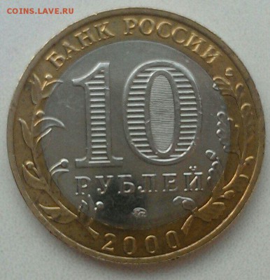 10 руб БИМ Политрук смещение вставки до 18.02 в 22:00 мск - IMG_1070.JPG