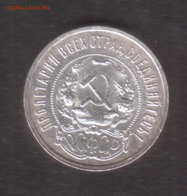 50 коп. 1922 а.г,  вес - 11.3 г. до 22.02.2017 г - 50 1922 рев