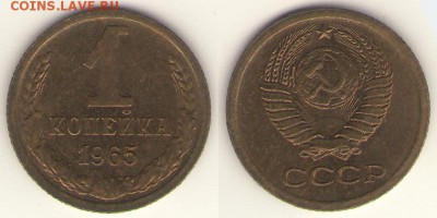 Куплю 1 копейку 1963,1965,1966,1977,1978 г unc - 65