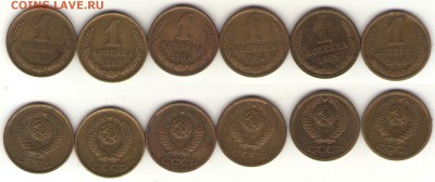 Куплю 1 копейку 1963,1965,1966,1977,1978 г unc - 61-66