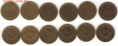 Куплю 1 копейку 1963,1965,1966,1977,1978 г unc - 73-78