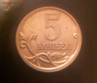 5 копеек 2005 спмд помогите определить штемпель - IHMTey4UvdQ