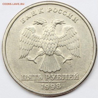5 рублей 1998спмд. шт.2.4 по Ю.К. до 22.02.17 - IMG_8950.JPG