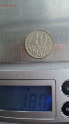 10 копеек 1961 года.Перевес. до 20.02.17 в 22.00 по Мск. - DSC08131.JPG