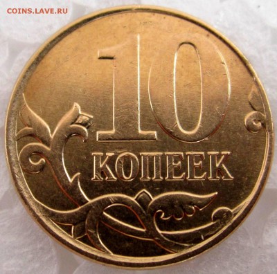 10 коп.2010 г.М-Шт.Б4.До 19.02.2017 г. - 2017-02-16 11-55-37.JPG