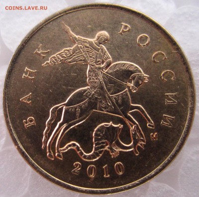 10 коп.2010 г.М-Шт.Б4.До 19.02.2017 г. - 2017-02-16 11-55-19.JPG