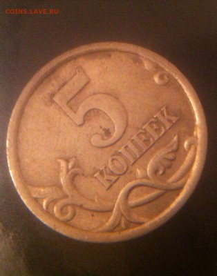 5 копеек 2005 спмд помогите определить штемпель - pZZNFUdCXu0