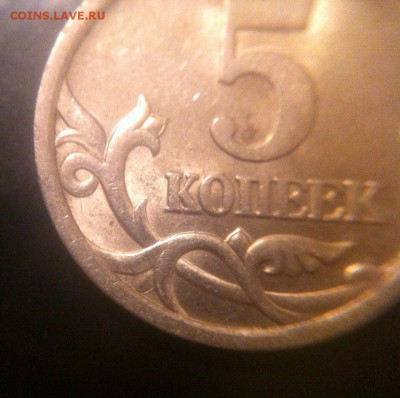 5 копеек 2005 спмд помогите определить штемпель - 0w3eseEBv20