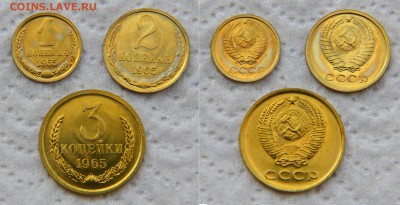 1-2-3 коп. 1965 из набора до 22:22 22.02 - 1965 2