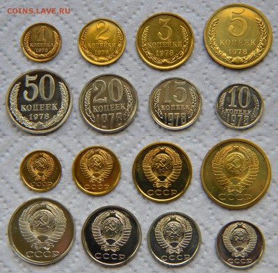 Монеты из набора 1978 года без рубля до 22:22 22.02 - 1978 2