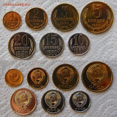 Монеты из набора 1980 года от 1 до 20 коп. до 22:22 22.02 - 1980 1