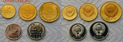 2-3-5-15-20 коп. 1982 из набора до 22:22 22.02 - 1982 2