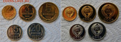 2-3-5-15-20 коп. 1982 из набора до 22:22 22.02 - 1982 1