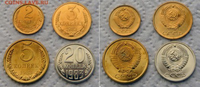 2-3-5-20 коп. 1983 из набора до 22:22 22.02 - 1983 2
