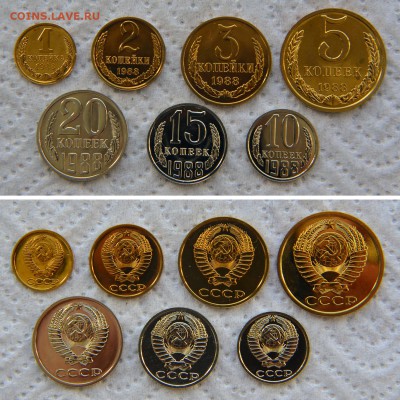 Монеты из набора 1988 года от 1 до 20 коп. до 22:22 22.02 - 1988 1