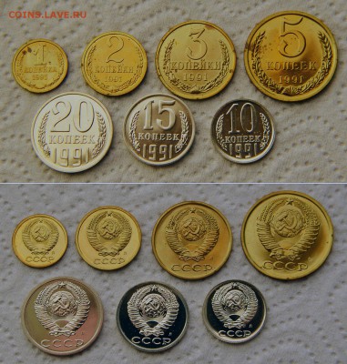 Монеты из набора 1991 г ЛМД от 1 до 20 коп. до 22:22 22.02 - 1991Л 1
