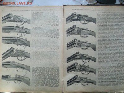 "Охотничий Вестник" 1909года до 22.02.17 - DSCF3869.JPG