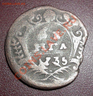 денга 1735 г Гурт гладкий или шнур? - SAM_0957.JPG
