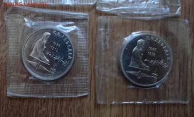 1 рубль СССР 1991 Лебедев ПРУФ 4 шт. до 18.02.17 22-00 - DSC02845.JPG
