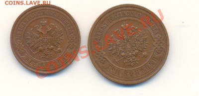 2 и 3 копейки 1916 г. до 31.01.2011 20-00 мск - Scan2и3коп181010-2.JPG