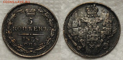 5 копеек 1838 спб НГ - 3-1
