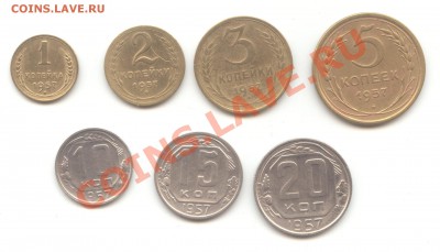 20-15-10-5-3-2-1 коп. 1957г. до 29.01.11 - 21:00 МСК - 20-15-10-5-3-2-1 1957 - 1