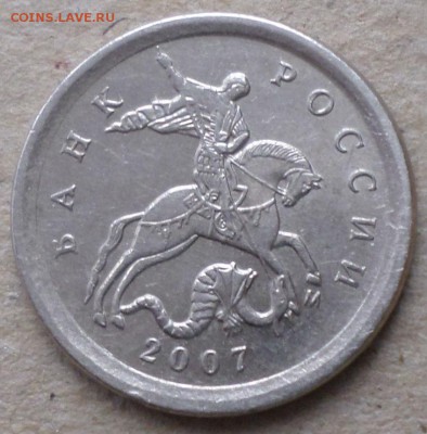 1 копейка 2007г. М Определение штемпеля . - 1КОП 1.JPG
